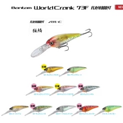 Poisson Nageur Shimano Bantam World Crank AR-C Flash Boost